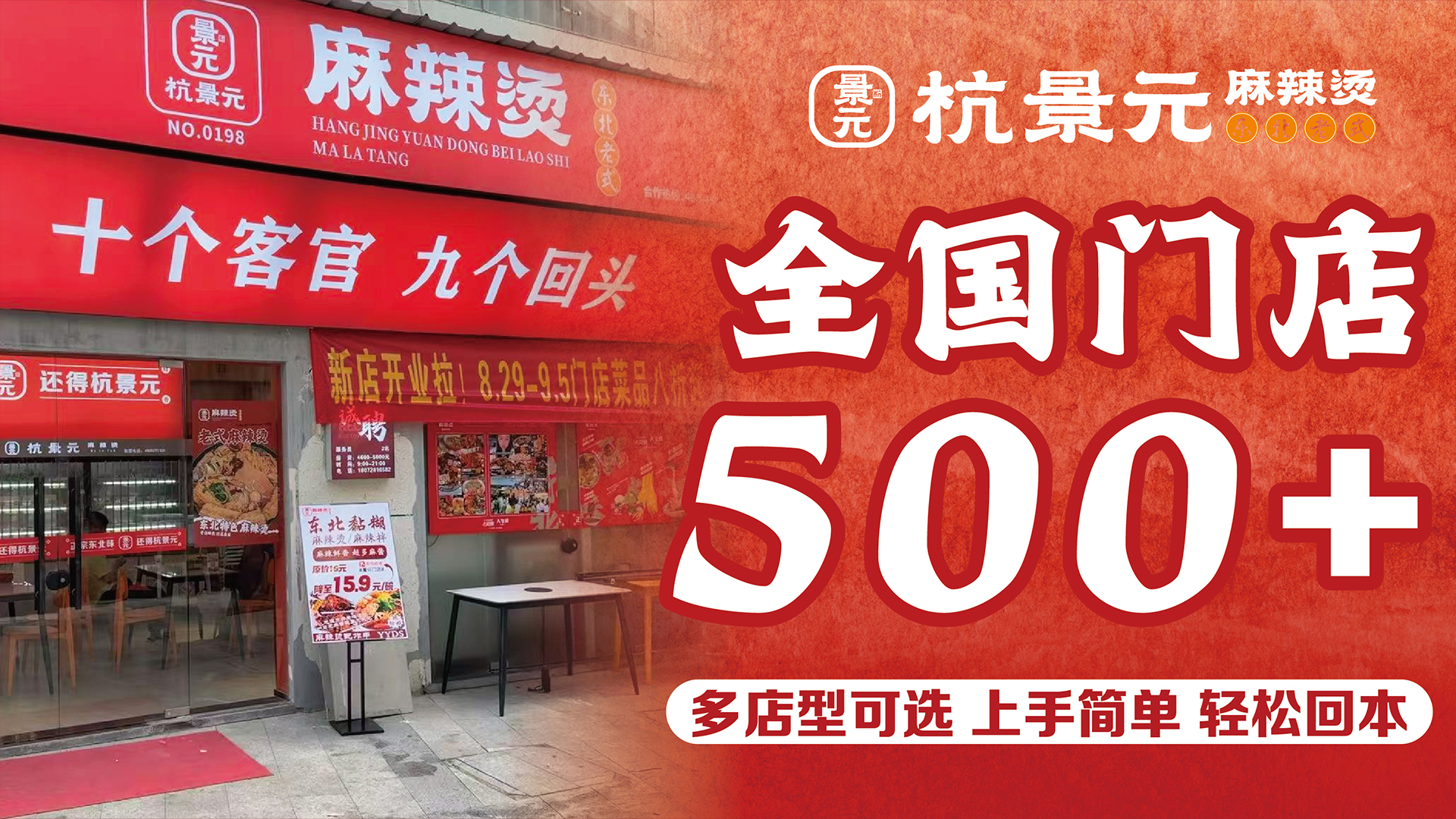 加盟商签约仪式