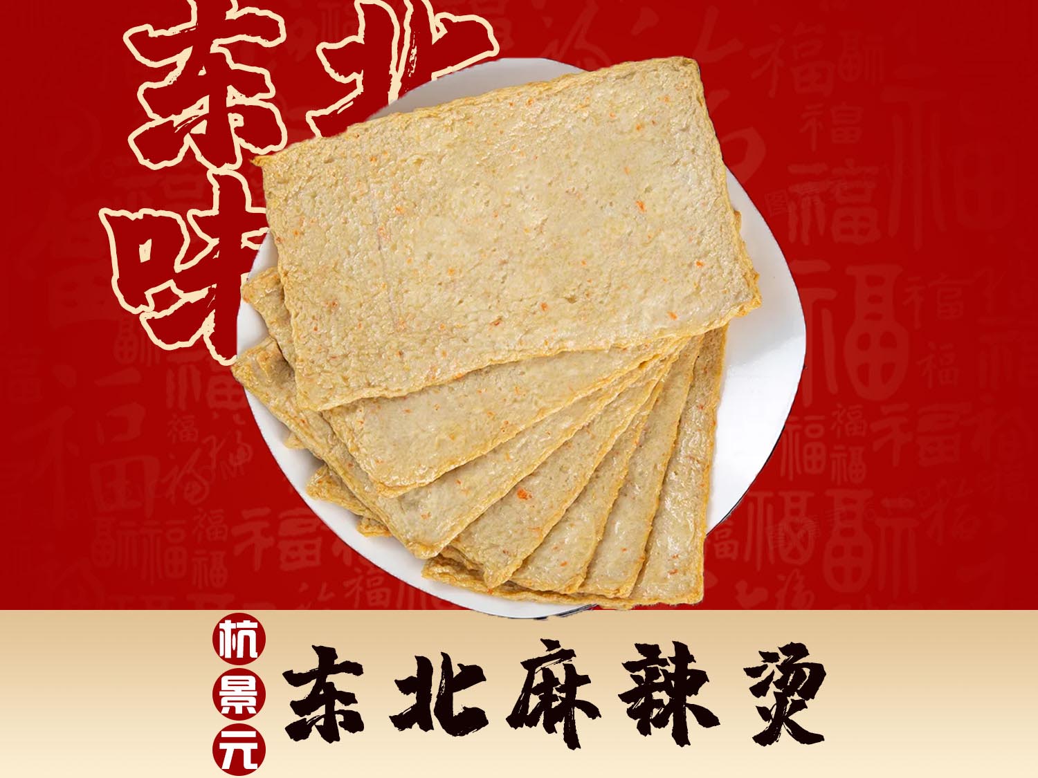 鱼饼.jpg